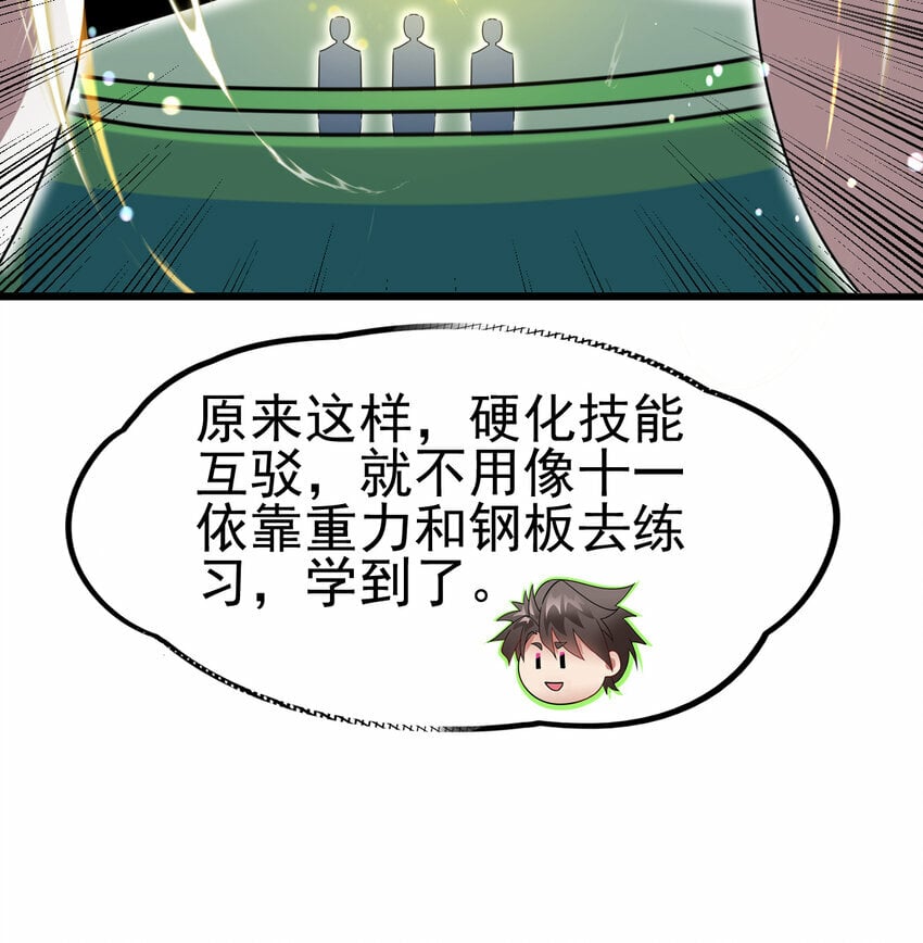 050 对待天才的方式41