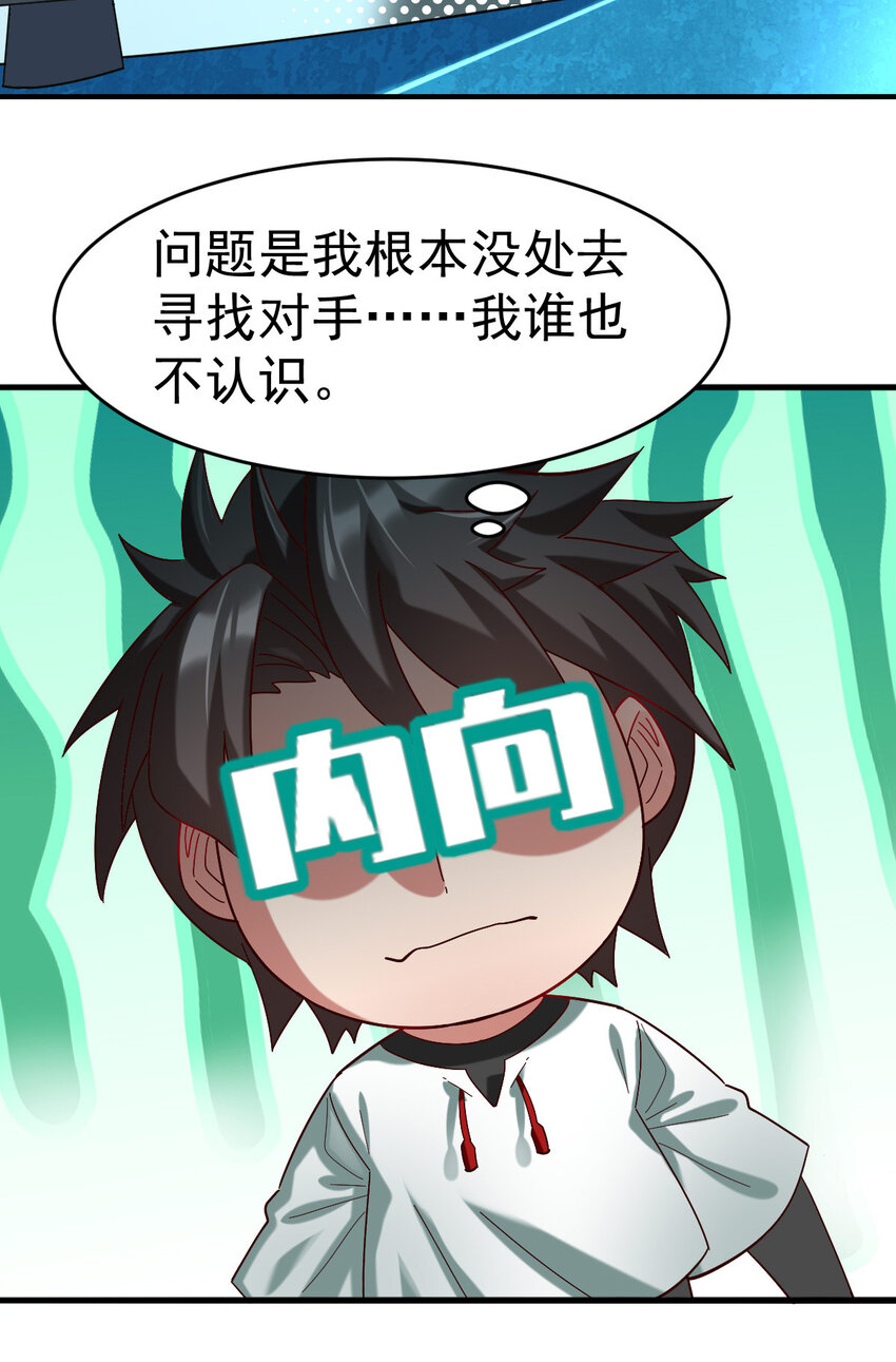 019 新人御兽师47