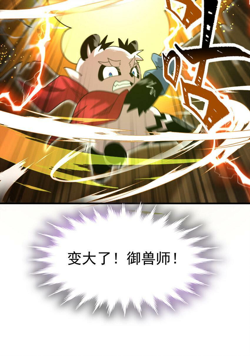 042 电气史莱姆17