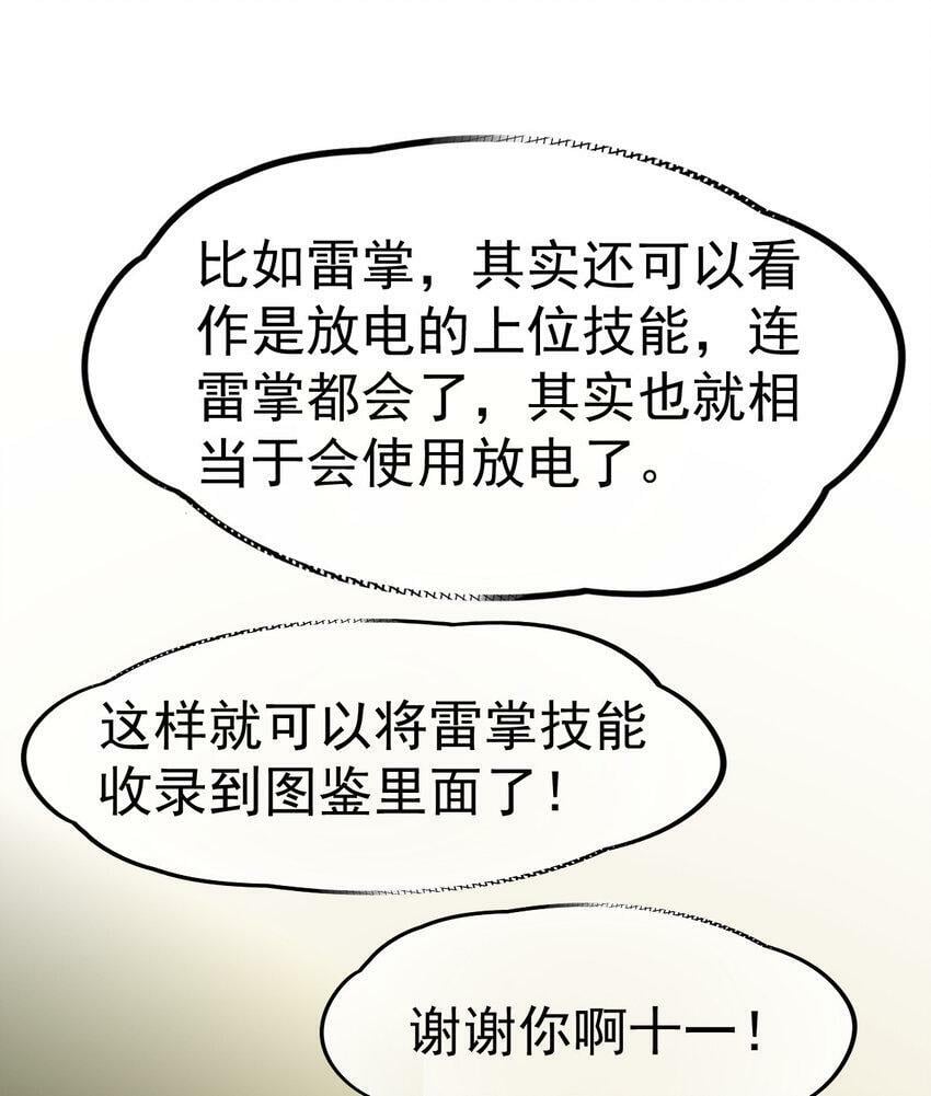 044 进化材料8