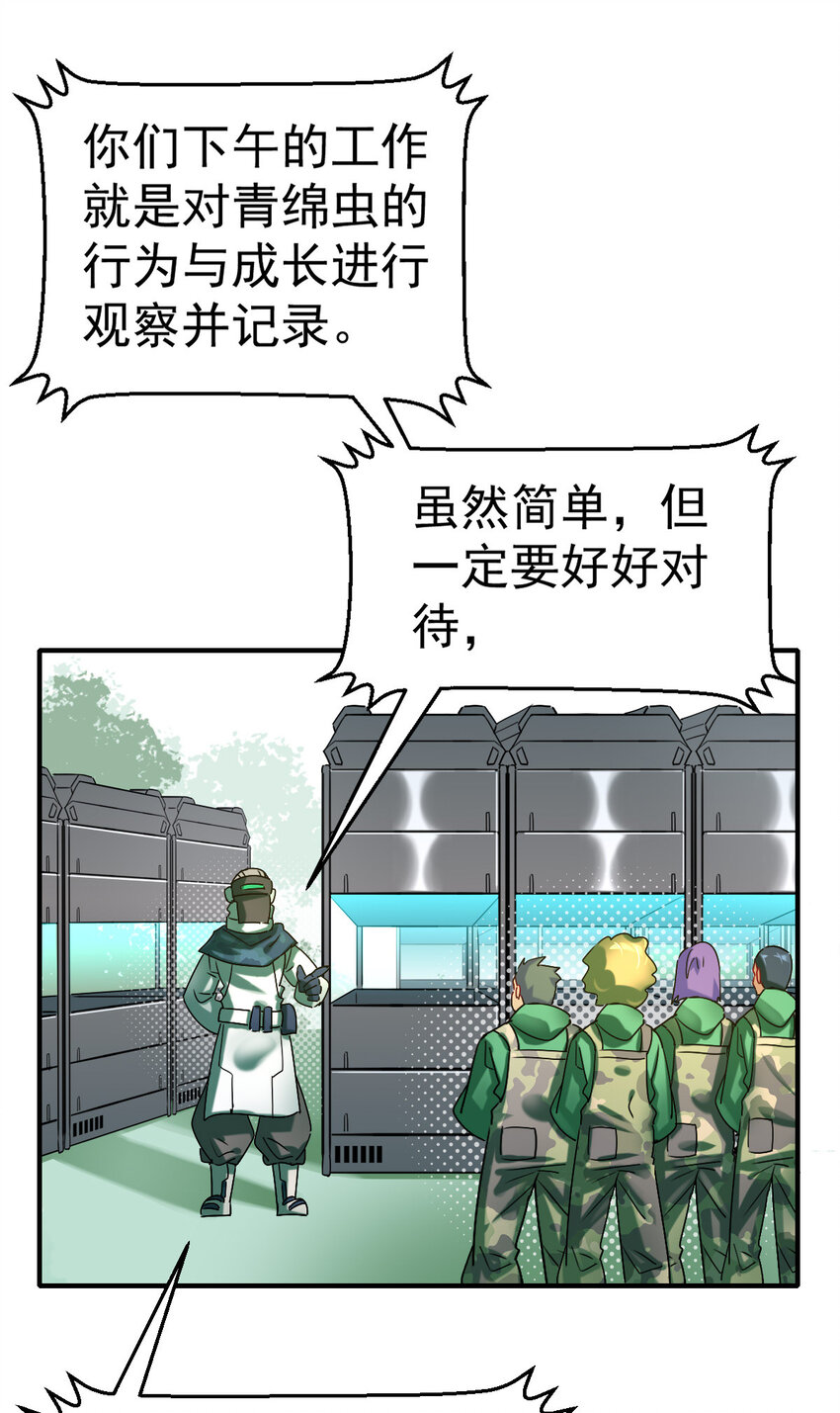 004 饲养员开工 下37