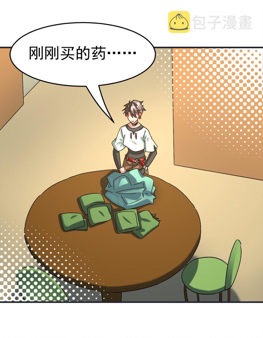 014 御兽空间1