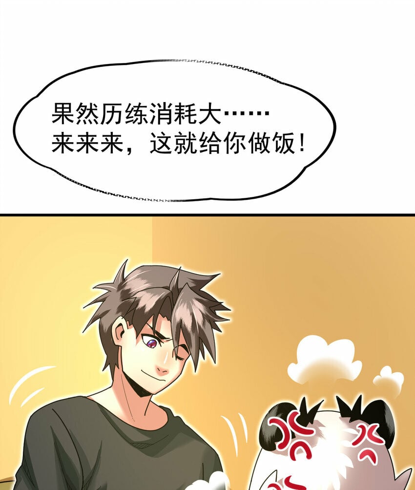 047 神奇的豆11