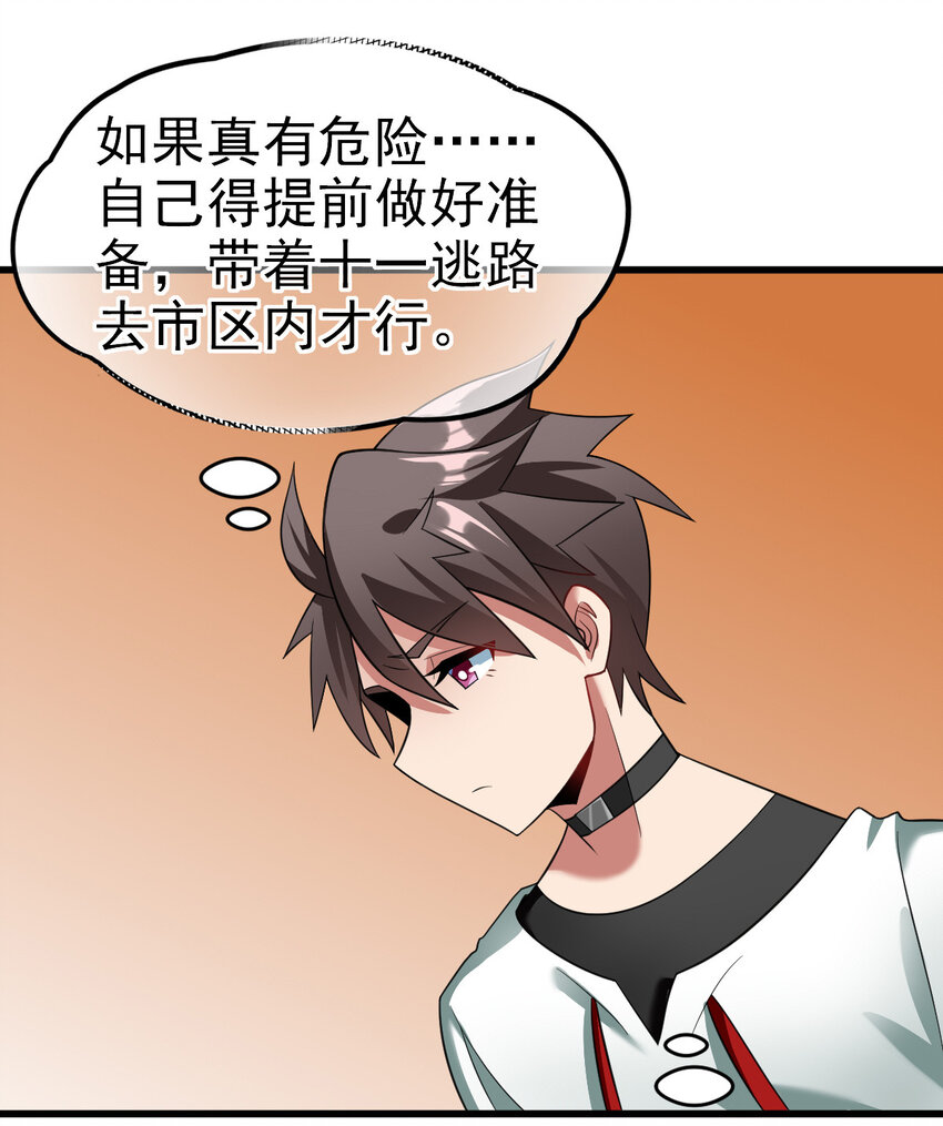 024 兽潮警报！46