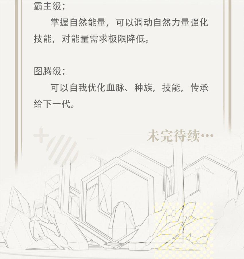 025 神秘石巨人70