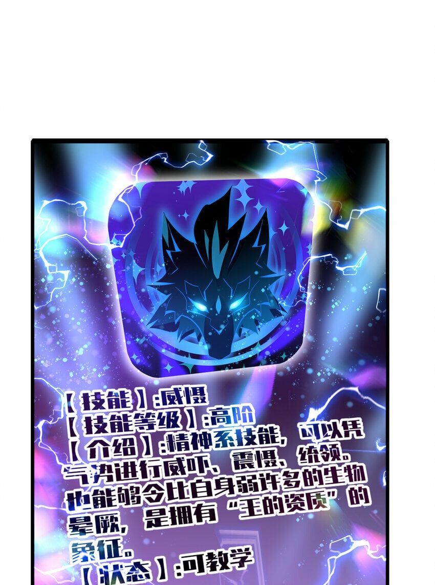 055 你就是熊猫王！53