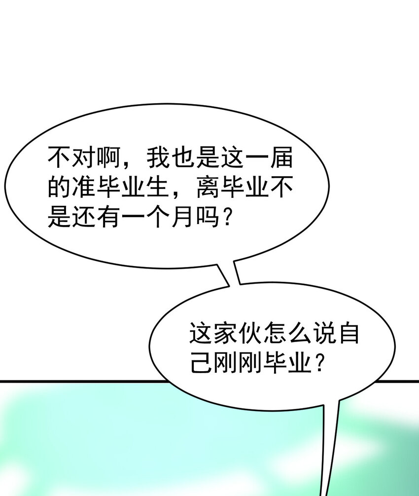 019 新人御兽师36