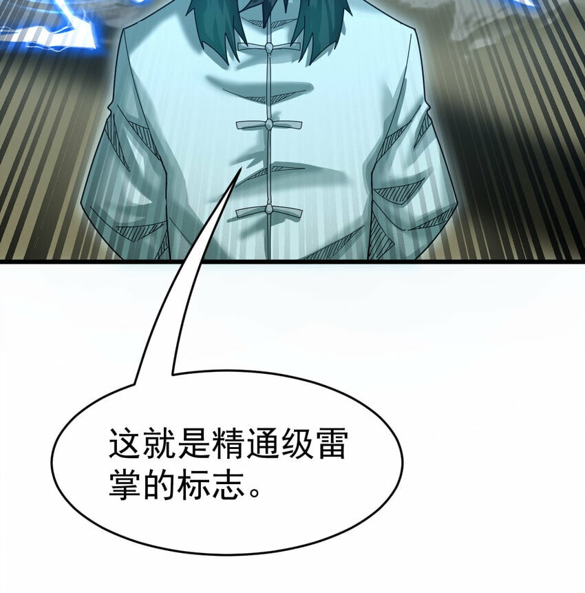 053 完美的奥义3