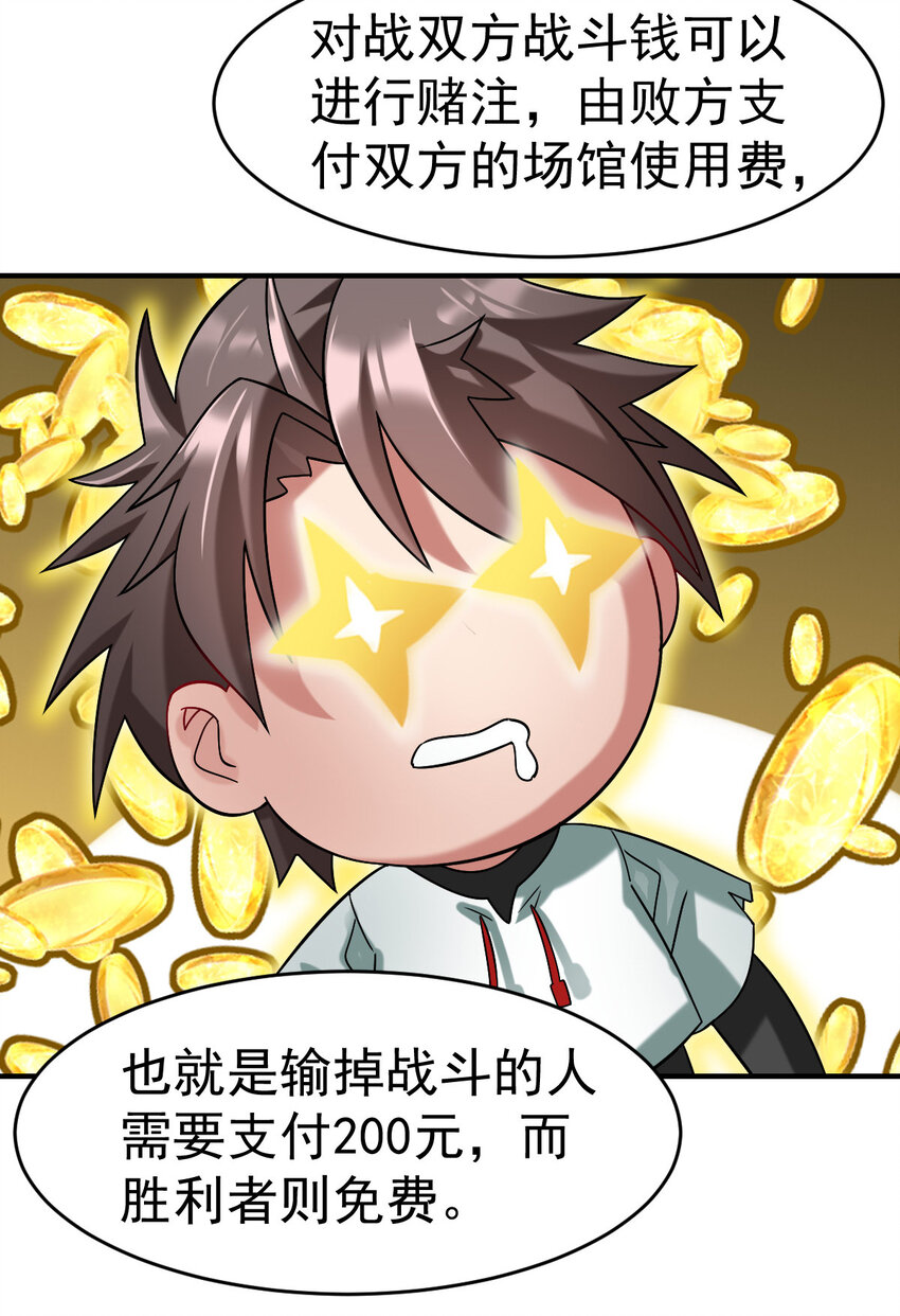 017 报名对战24