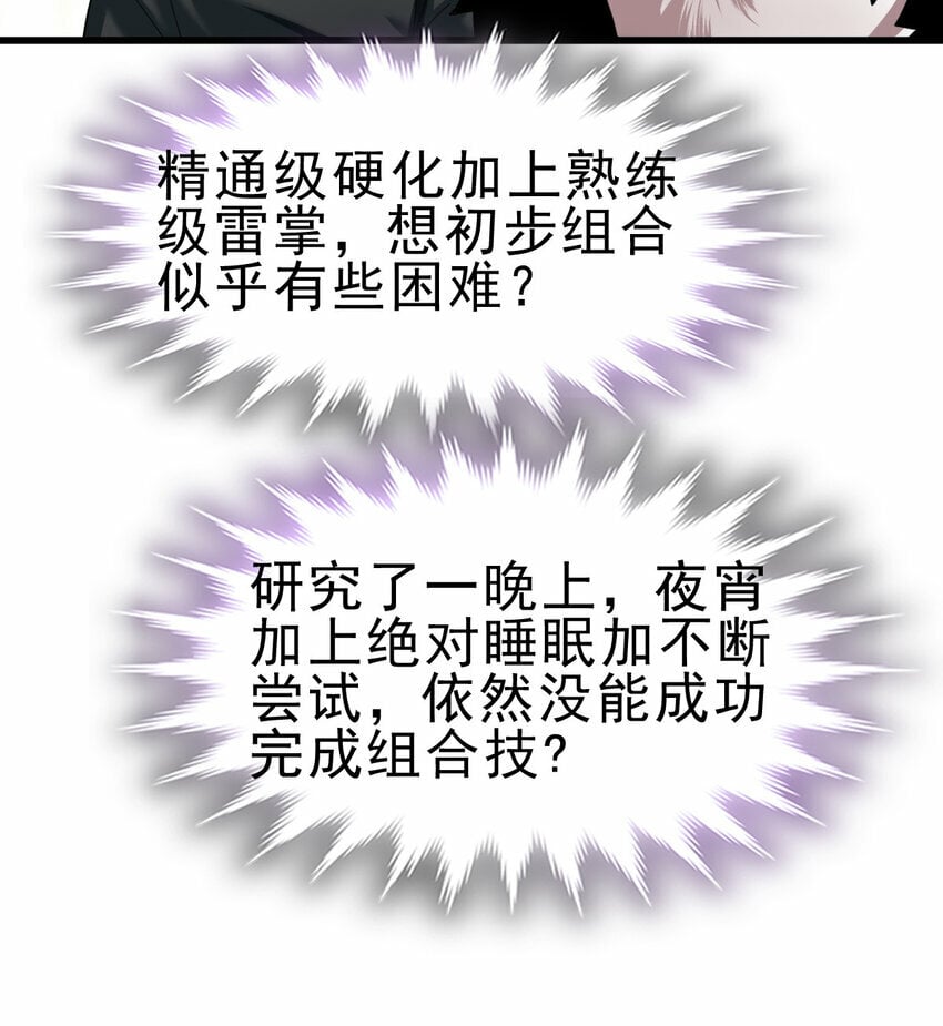 055 你就是熊猫王！28