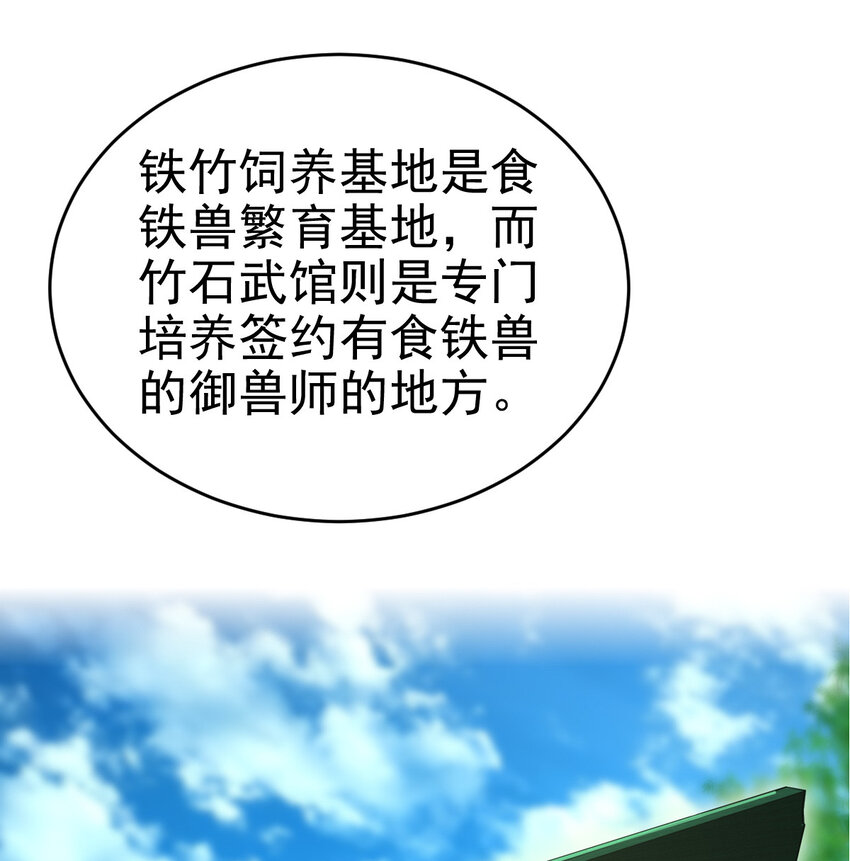 022 这真的是食铁兽？4
