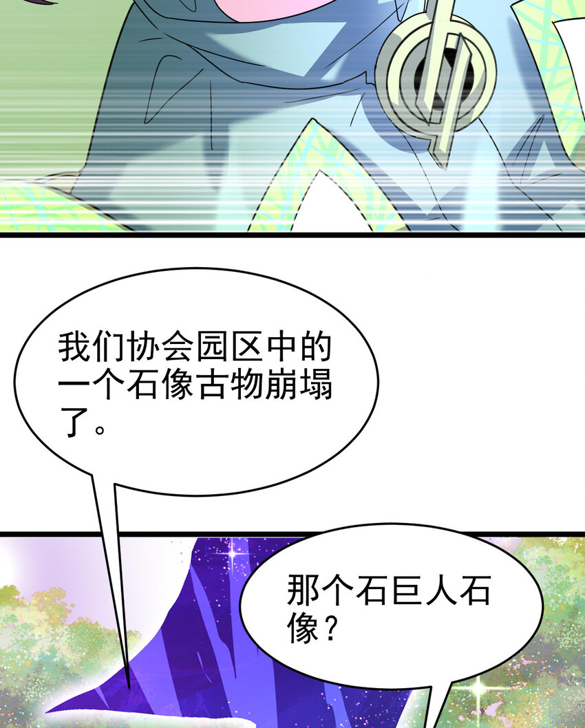 027 秘境出现！33
