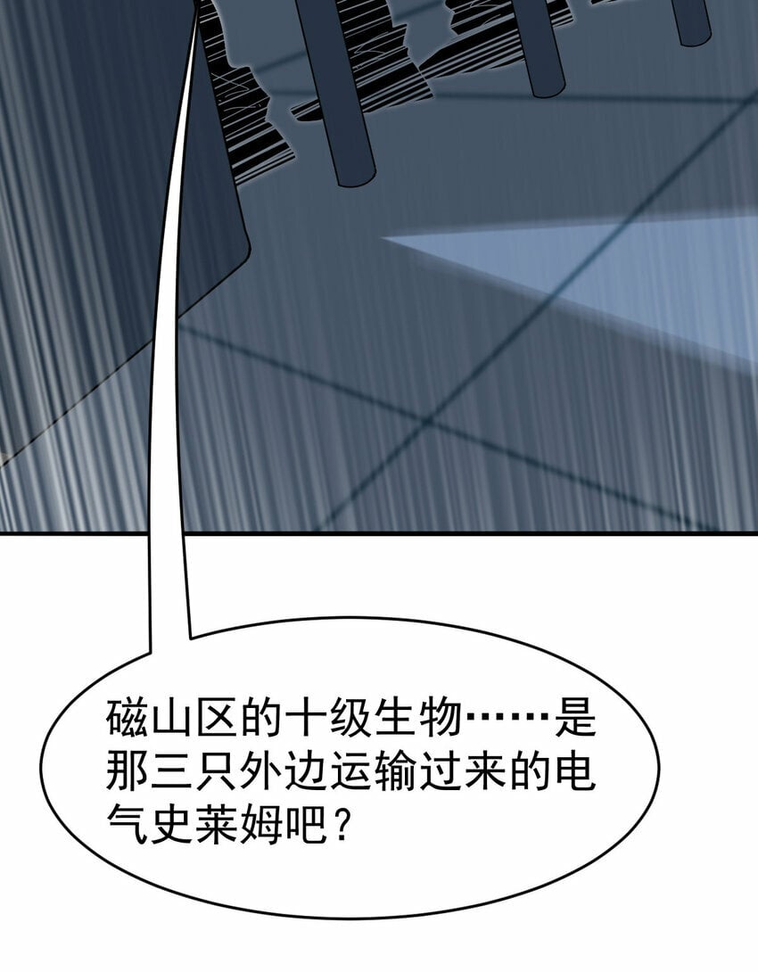 041 超电磁炮十一36