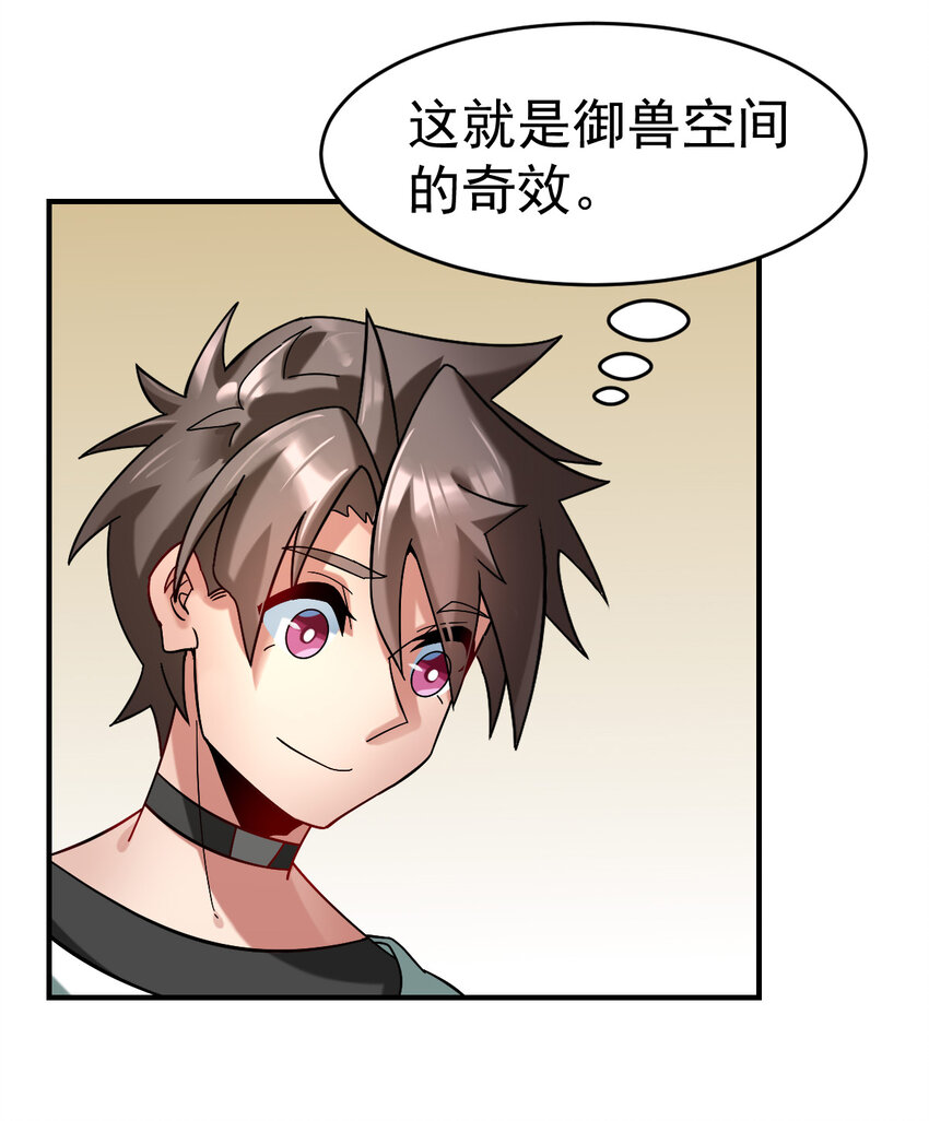 014 御兽空间10