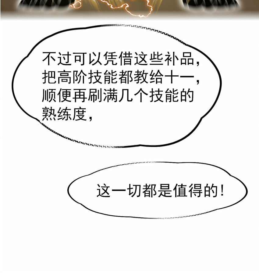047 神奇的豆3