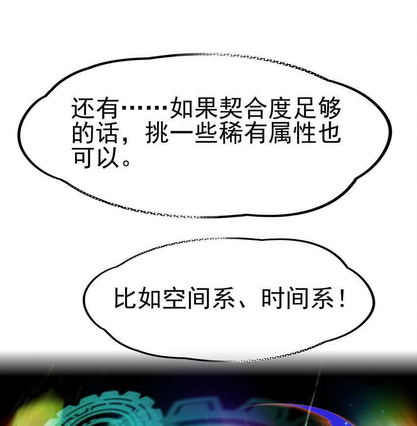 044 进化材料38