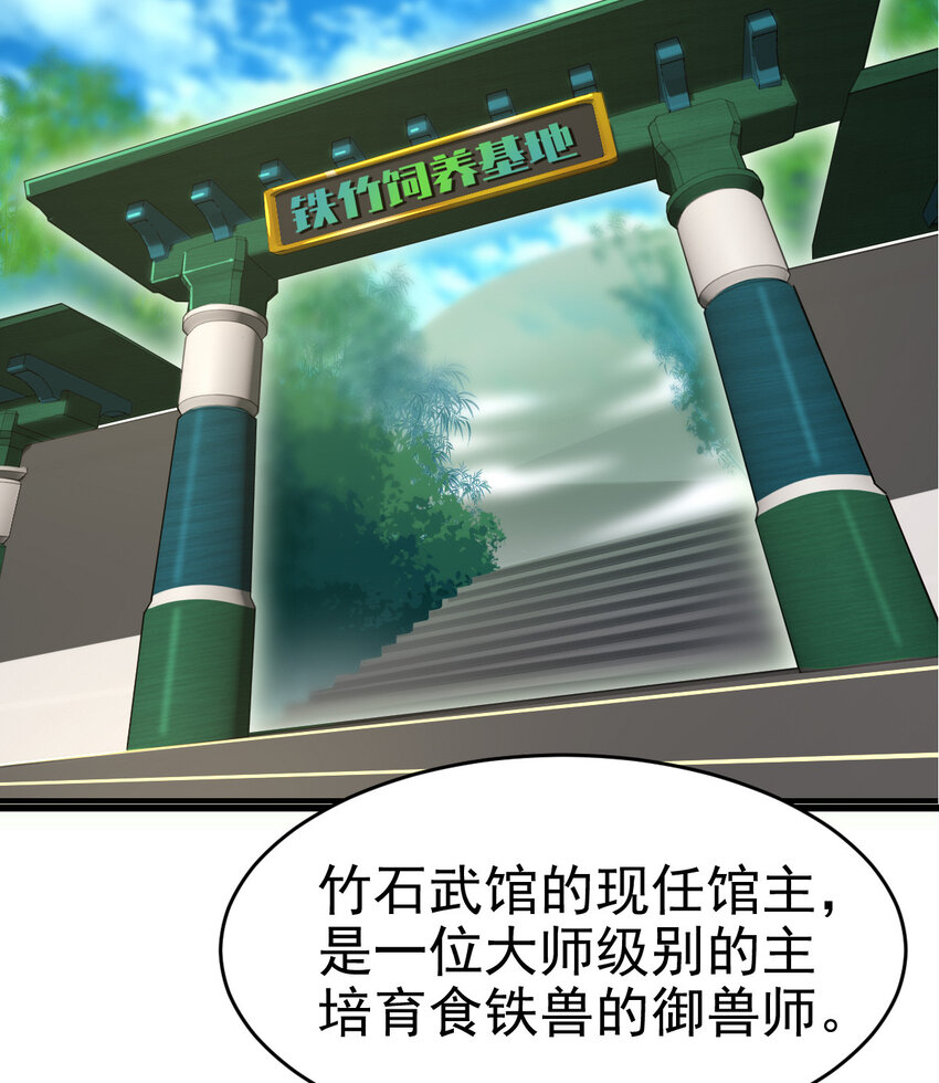 022 这真的是食铁兽？5