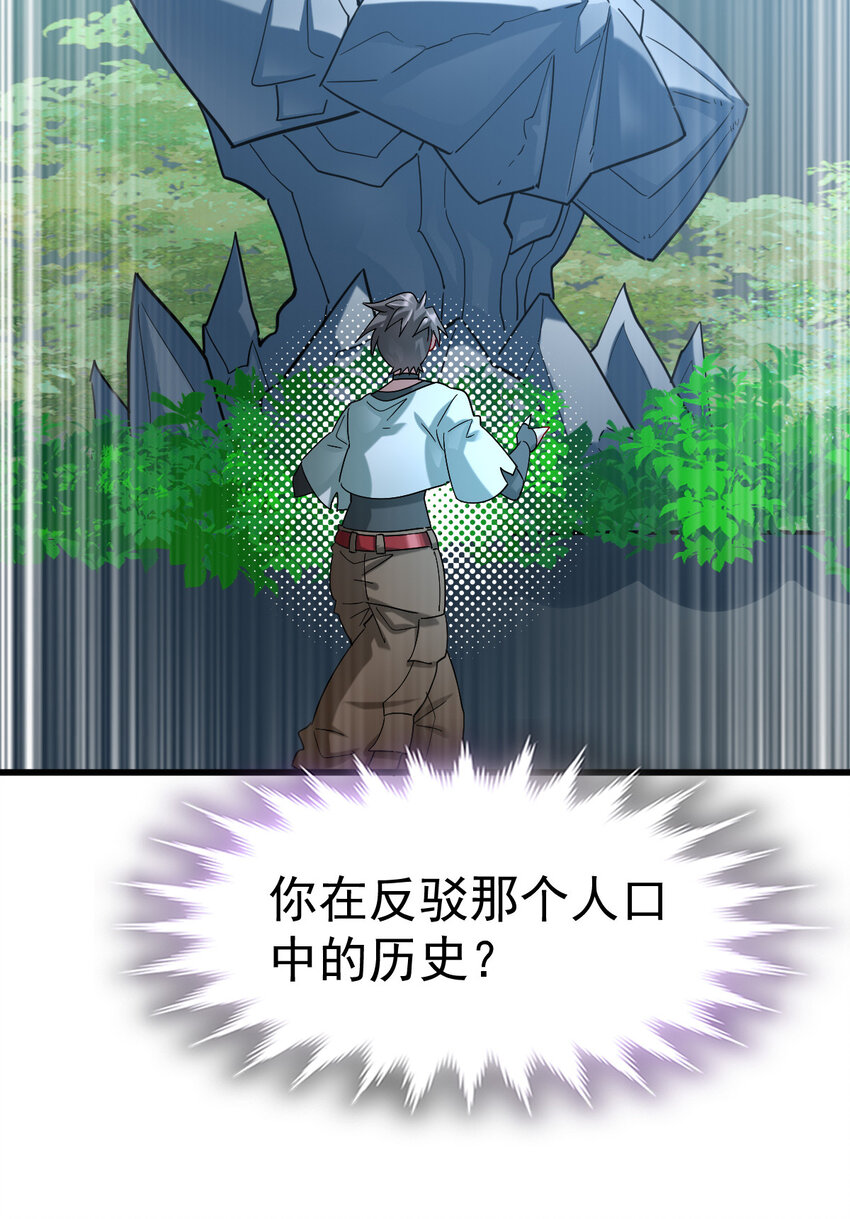 025 神秘石巨人68