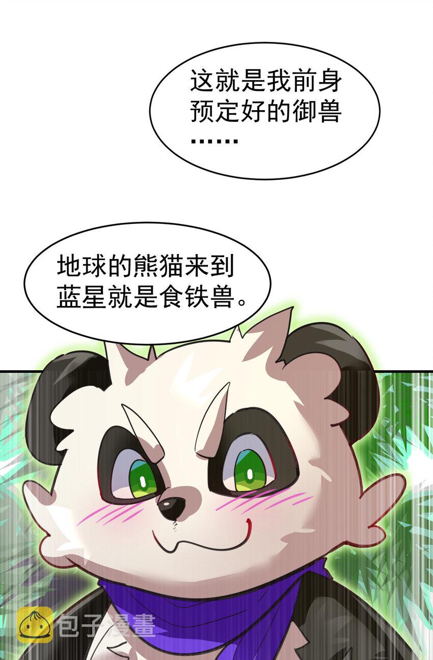 004 饲养员开工 下24