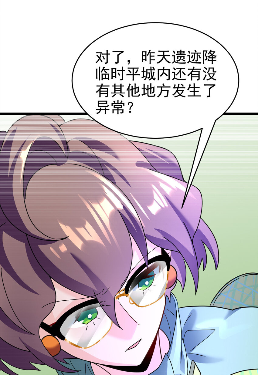 027 秘境出现！32