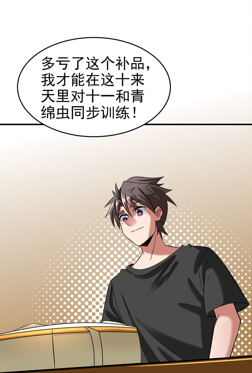 016 觉醒蜕变48