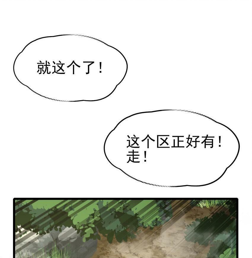 044 进化材料49