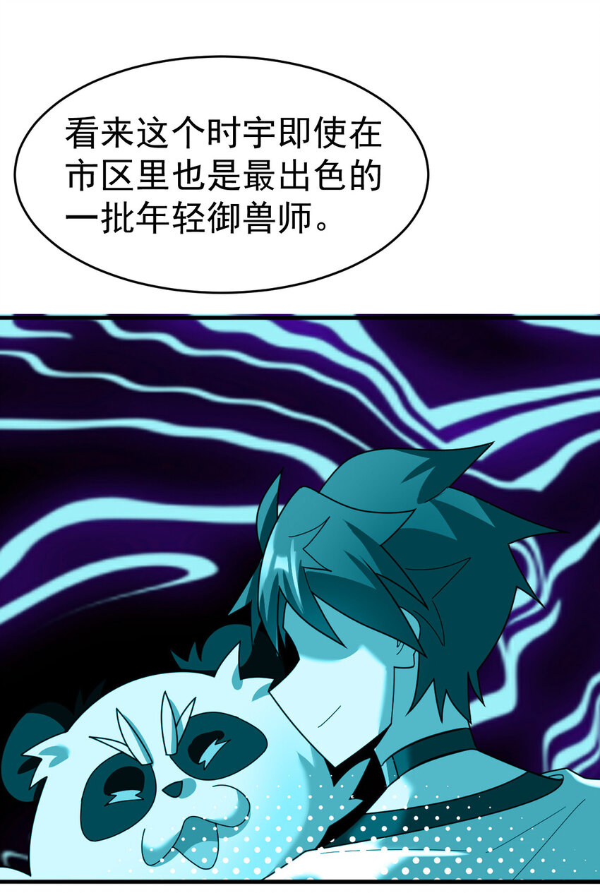 019 新人御兽师32