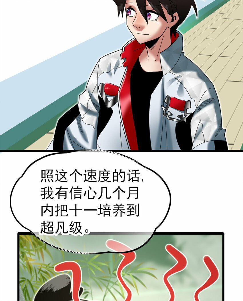 054 目标是一击灭城41