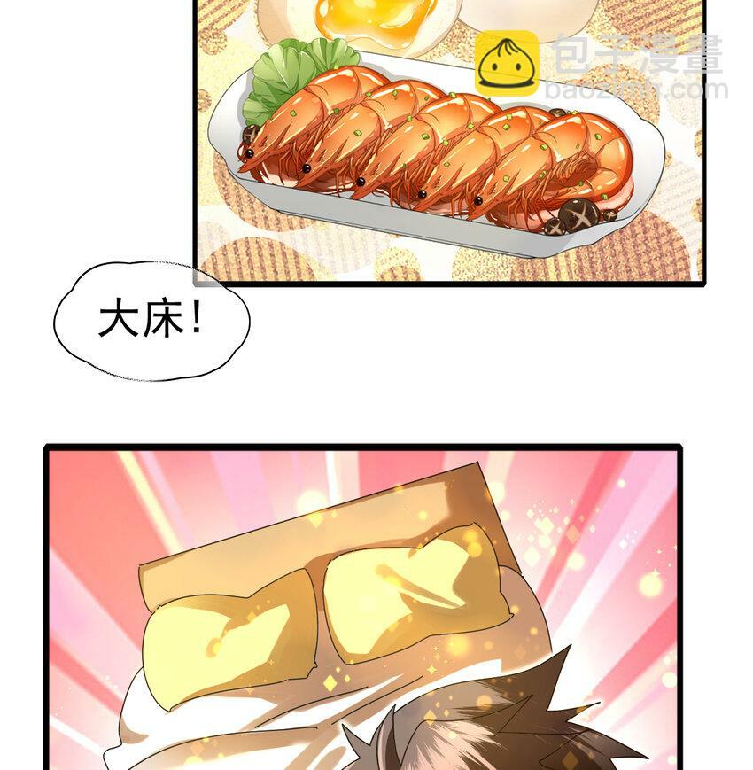 046 我就是第一29