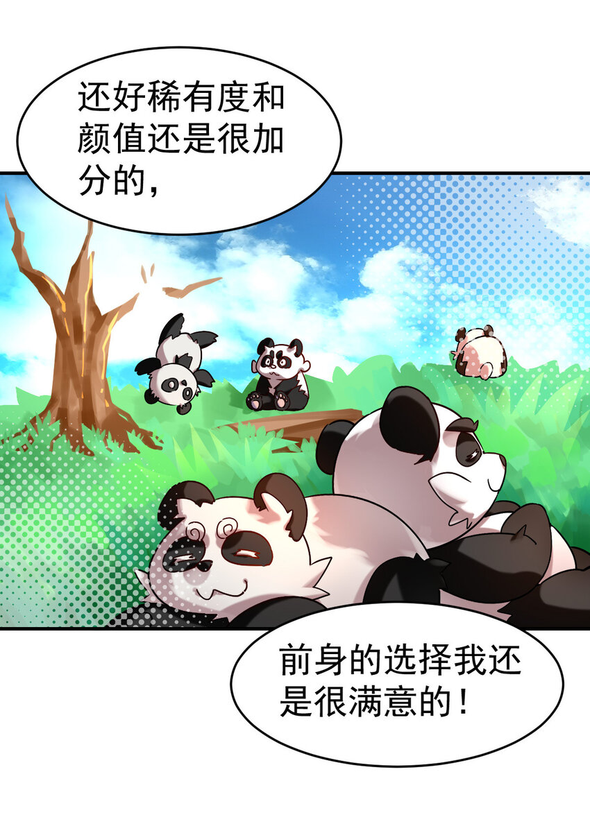 004 饲养员开工 下26