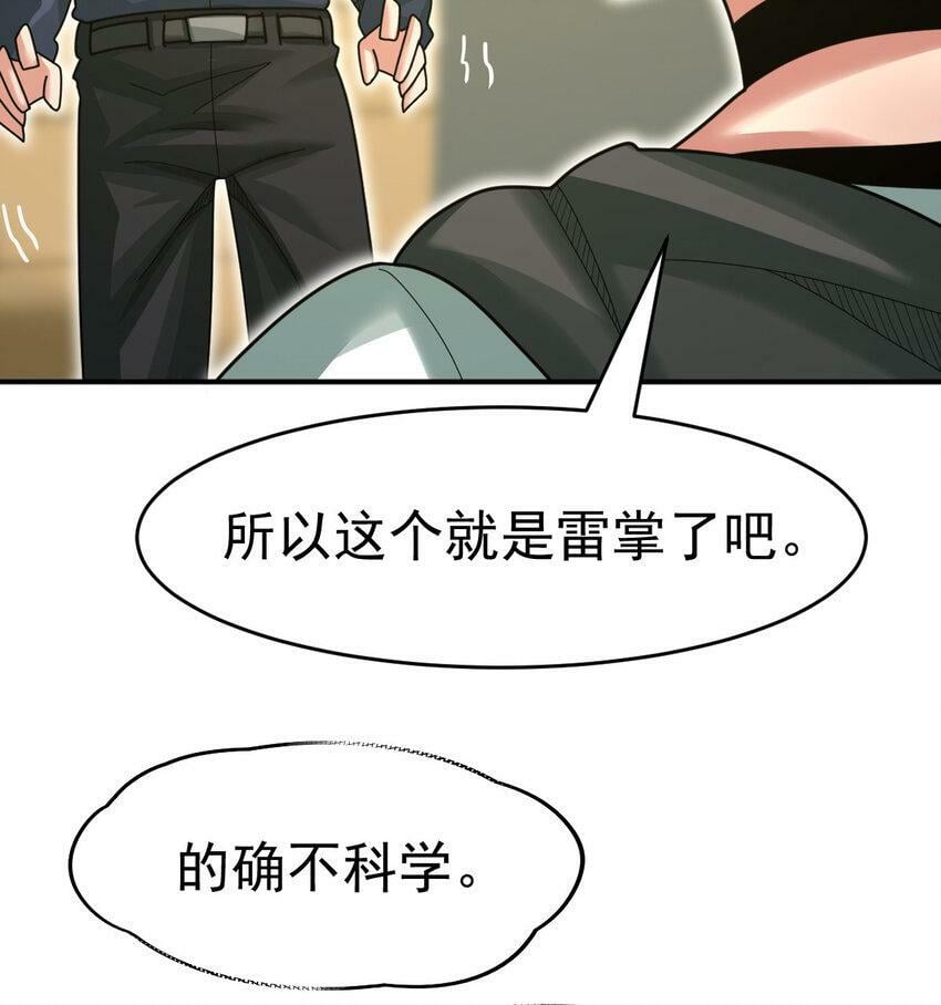 043 这不科学52