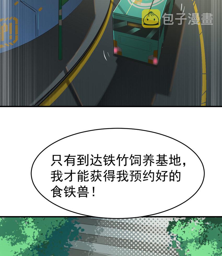 006 成为御兽师吧36