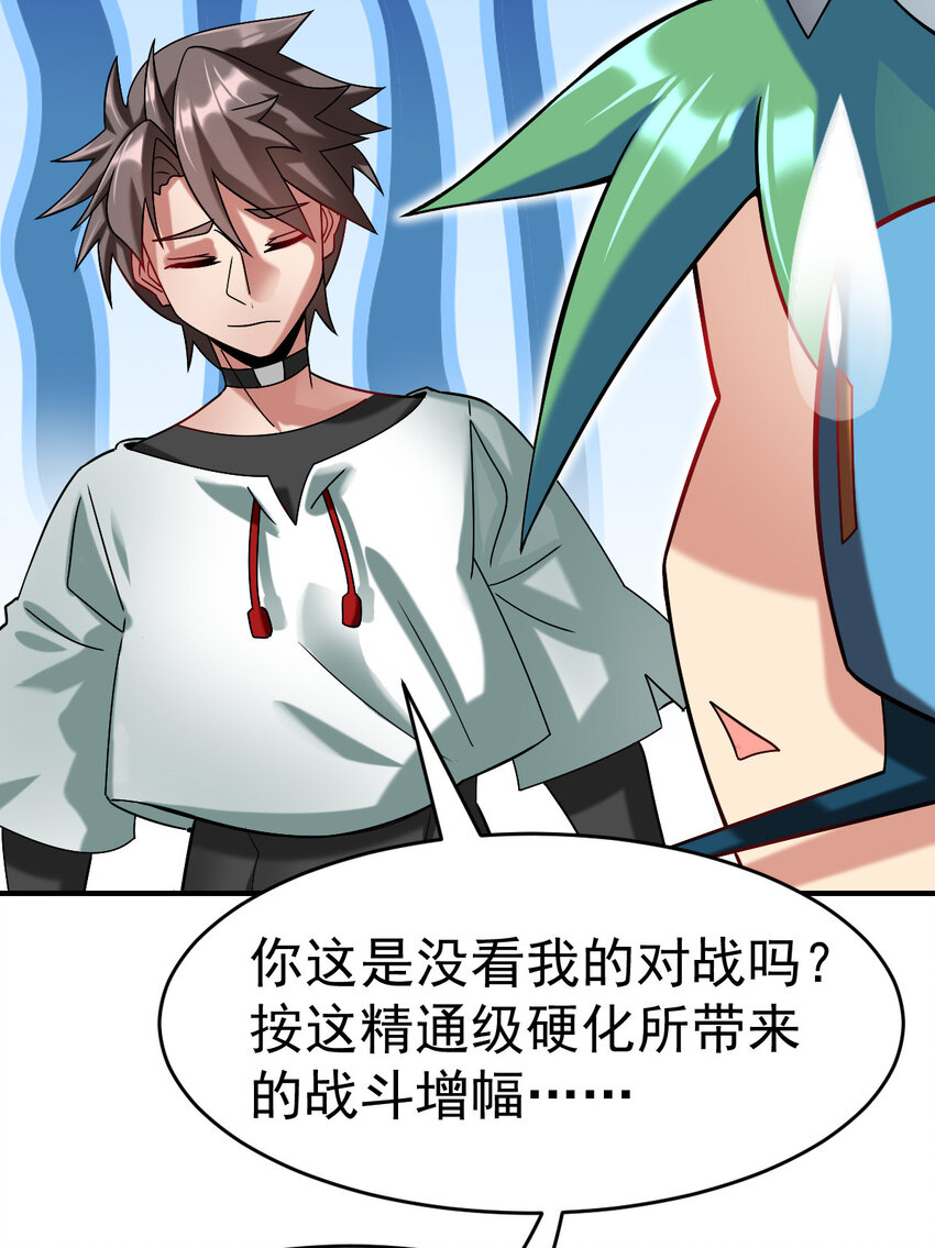 019 新人御兽师45
