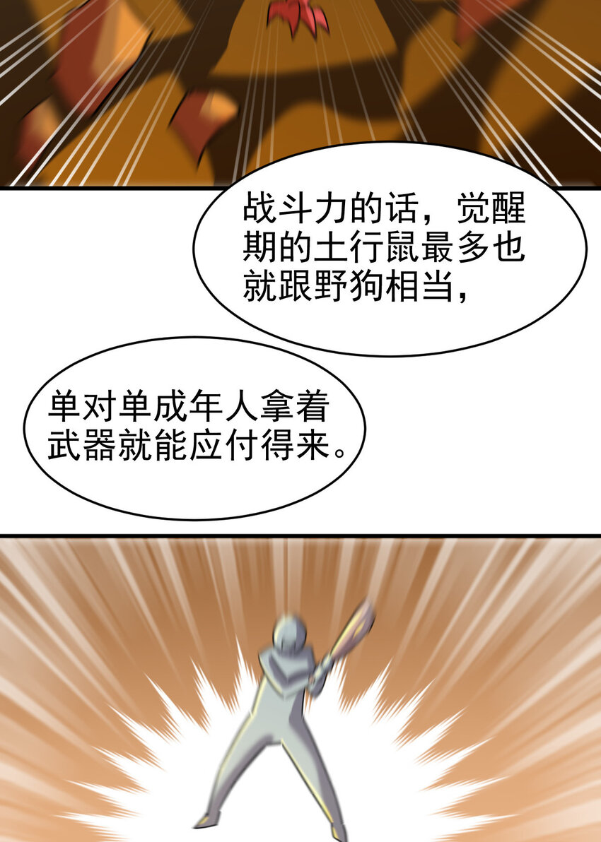 020 一星任务34