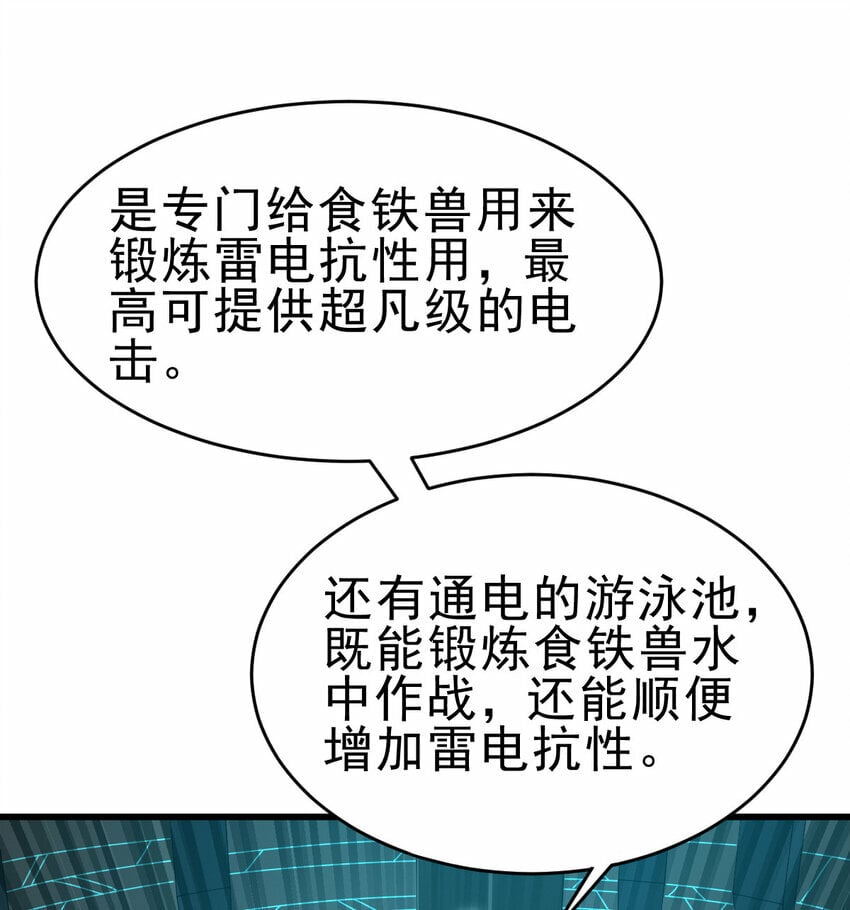 054 目标是一击灭城20
