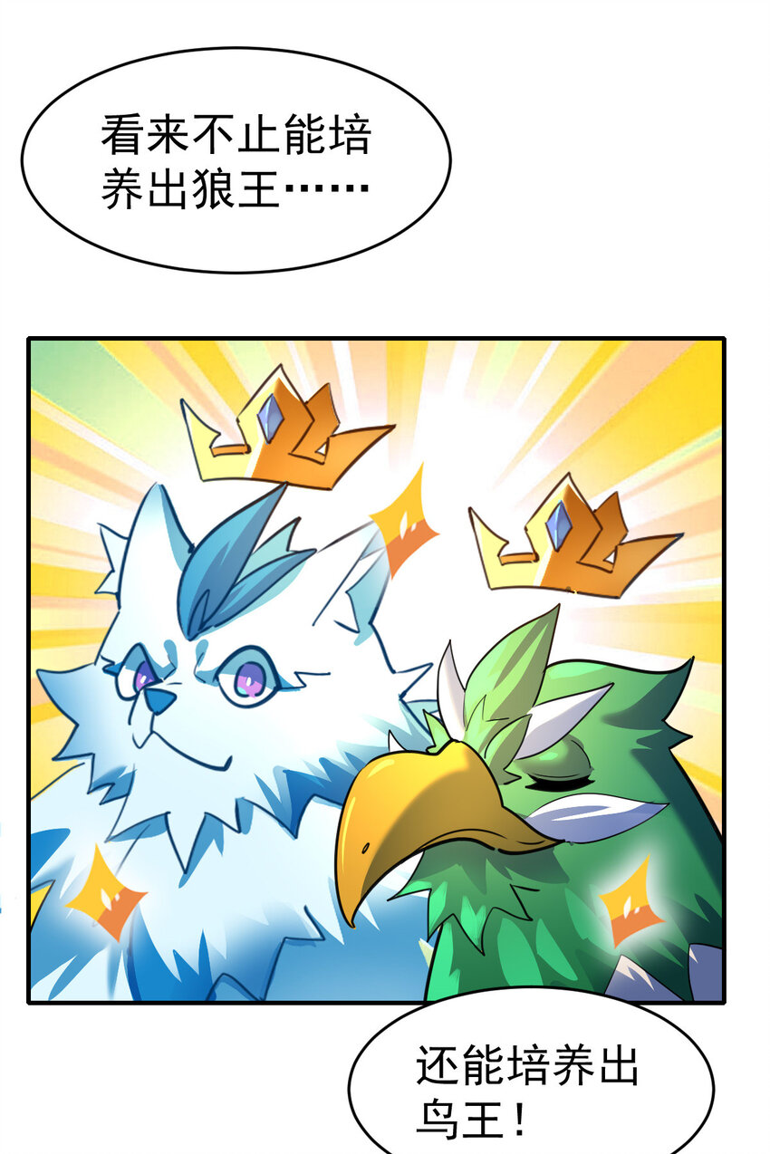 004 饲养员开工 下19