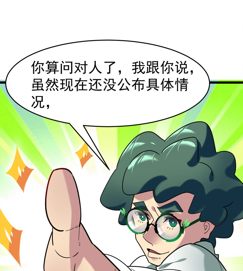 027 秘境出现！51