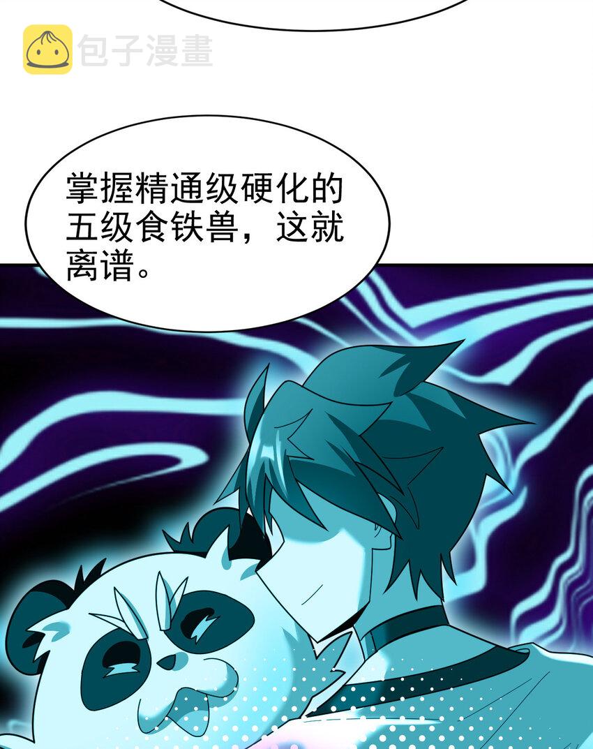019 新人御兽师11