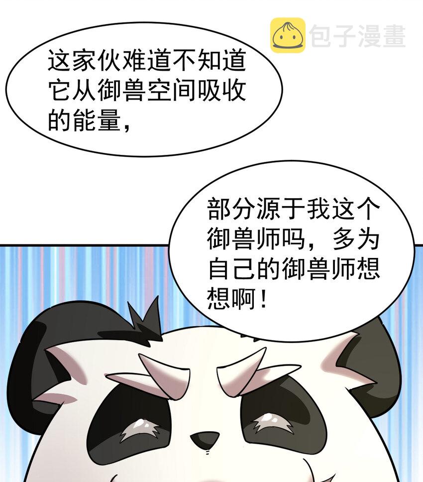 014 御兽空间14