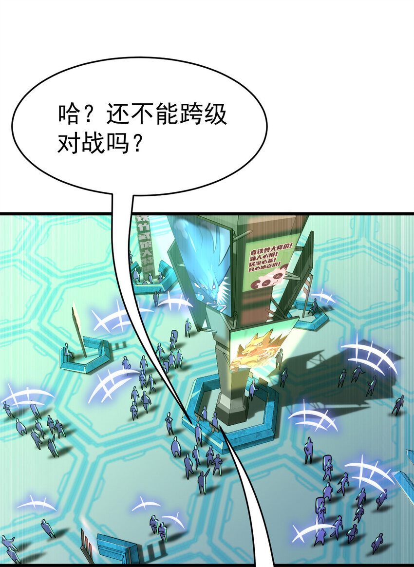 019 新人御兽师43