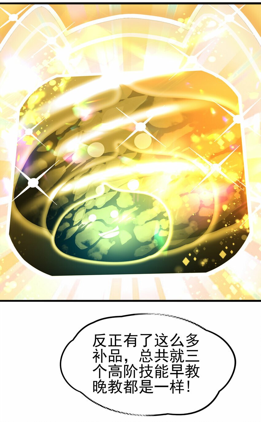 047 神奇的豆43