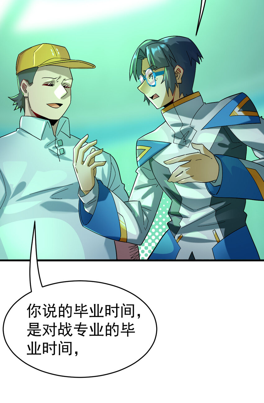 019 新人御兽师37