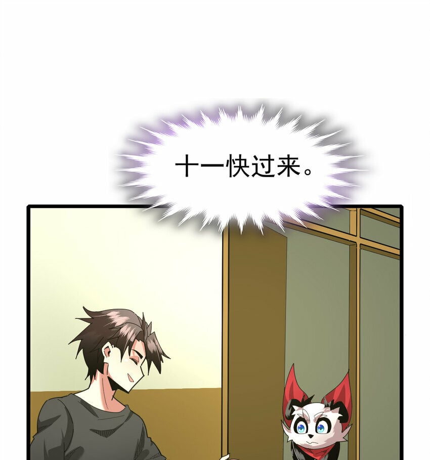 047 神奇的豆37