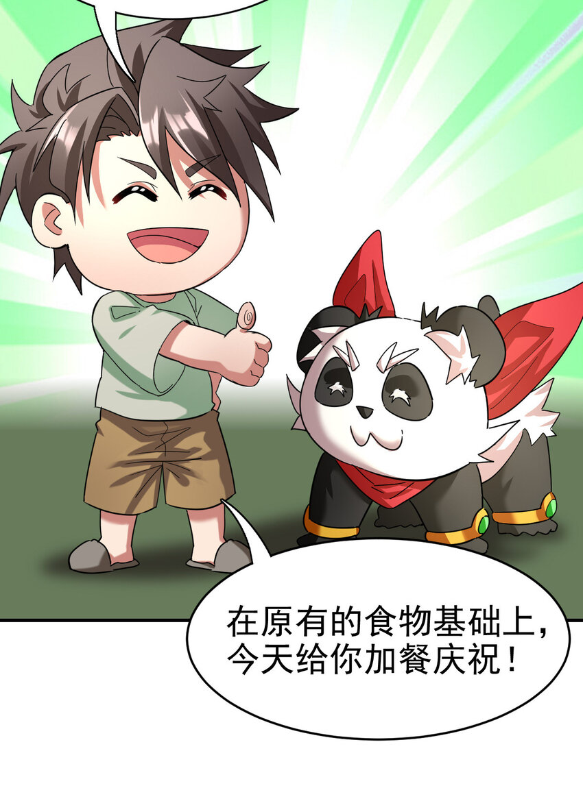 016 觉醒蜕变12