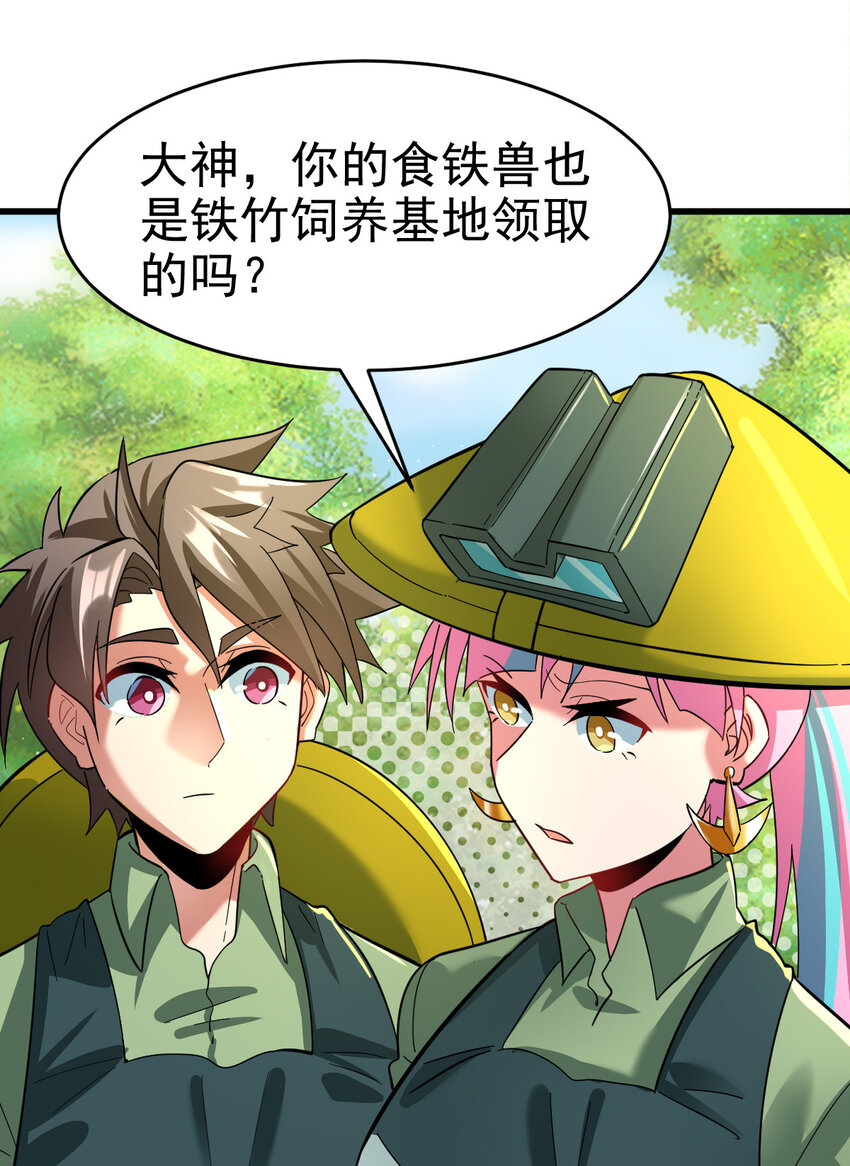022 这真的是食铁兽？1