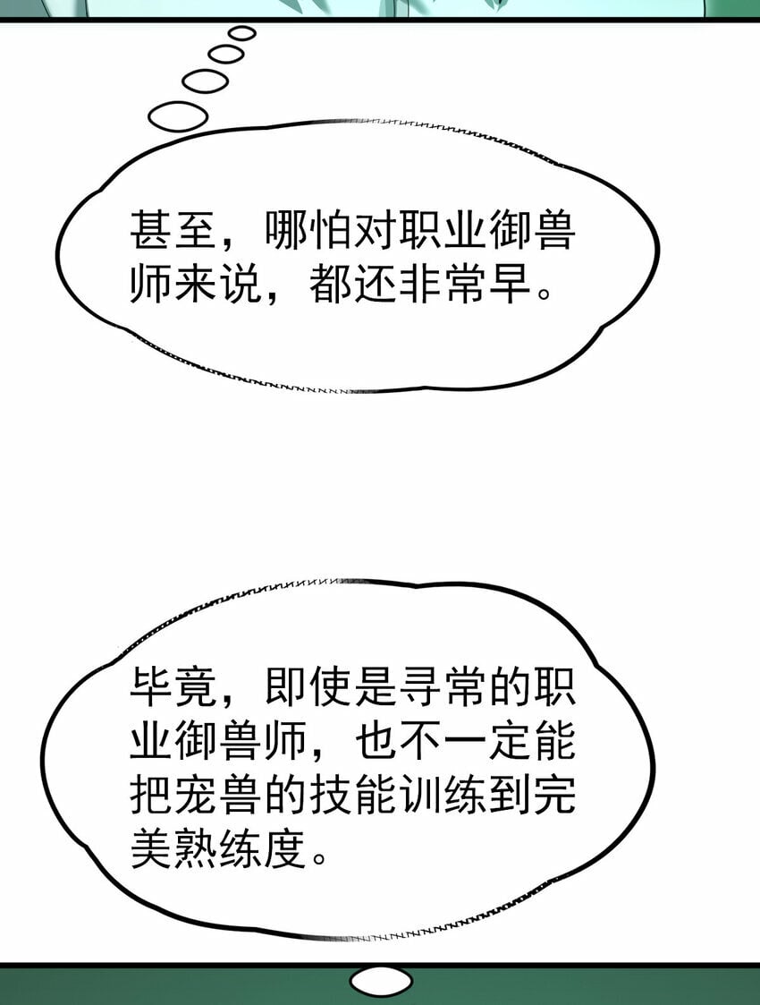 053 完美的奥义46