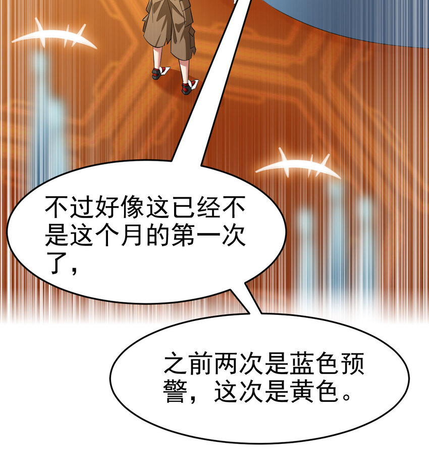 024 兽潮警报！34