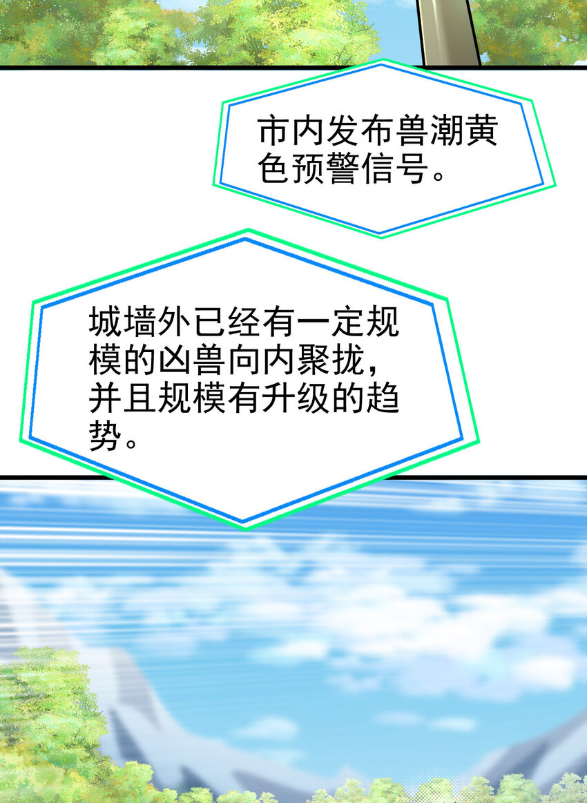 024 兽潮警报！14