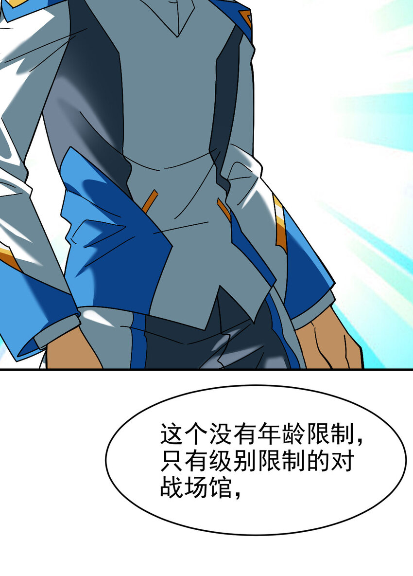 017 报名对战37