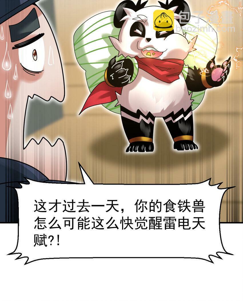 043 这不科学45